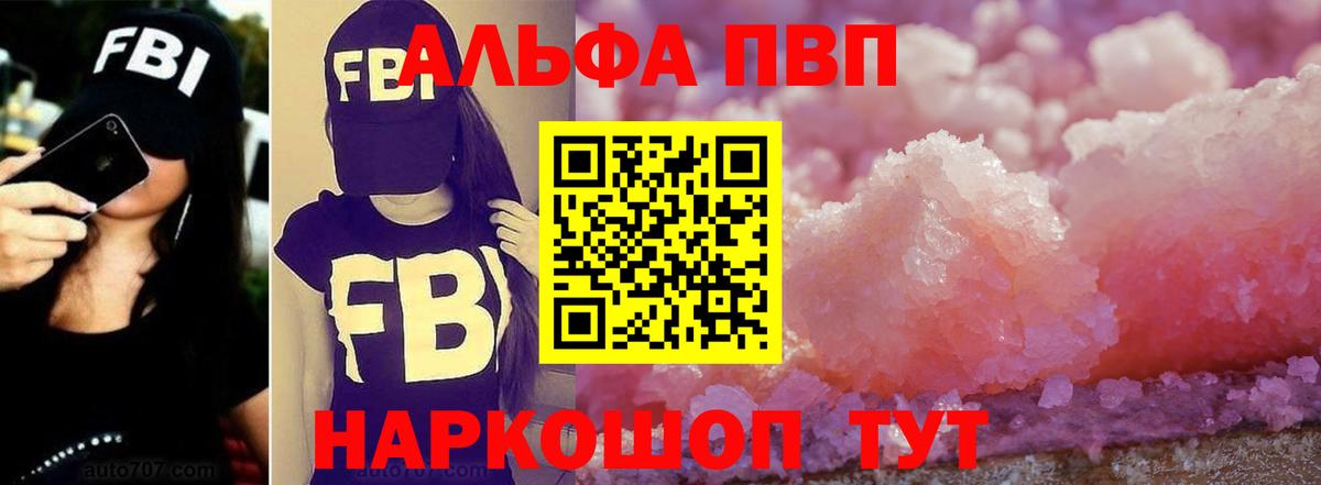 Альфа ПВП СК КРИС Нововоронеж