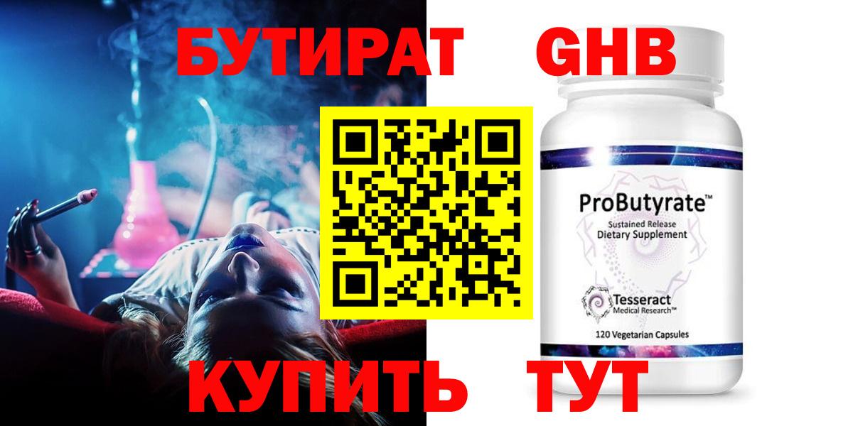 БУТИРАТ буратино  Бутират  Нововоронеж  Вход с VPN 