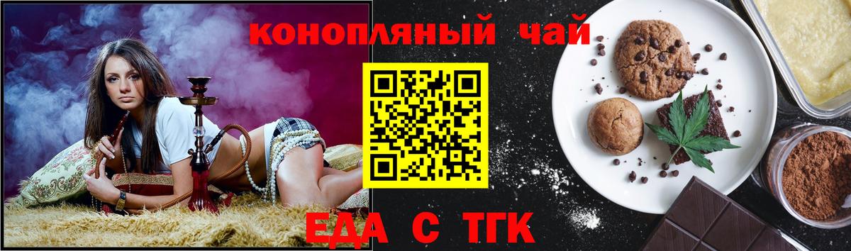Нововоронеж  Cannafood марихуана  Вход с VPN 