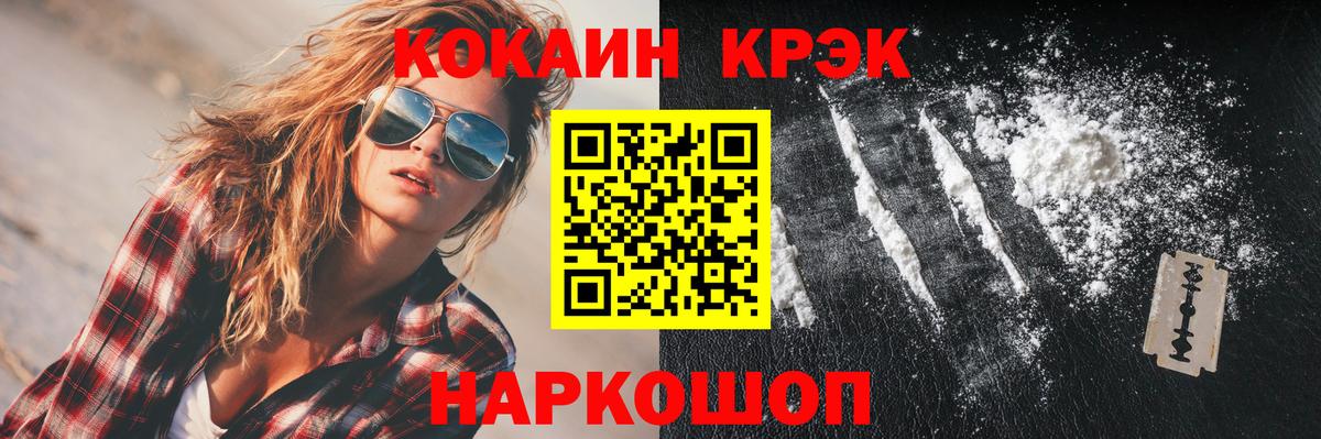Cocaine 97%  Вход с VPN  Cocaine  Cocaine Columbia  Нововоронеж 