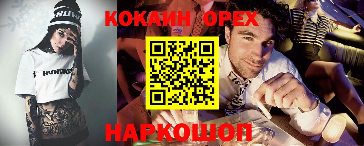 Cocaine 98% Нововоронеж