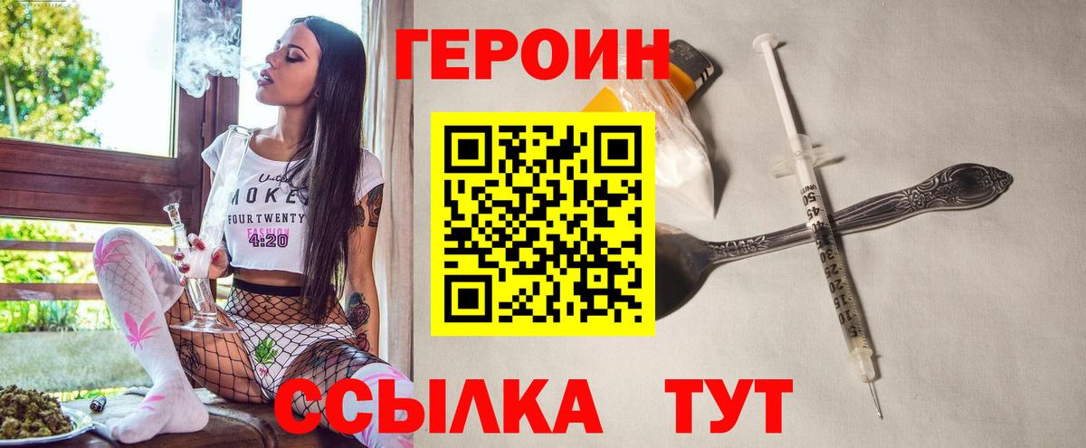 Героин гречка Нововоронеж