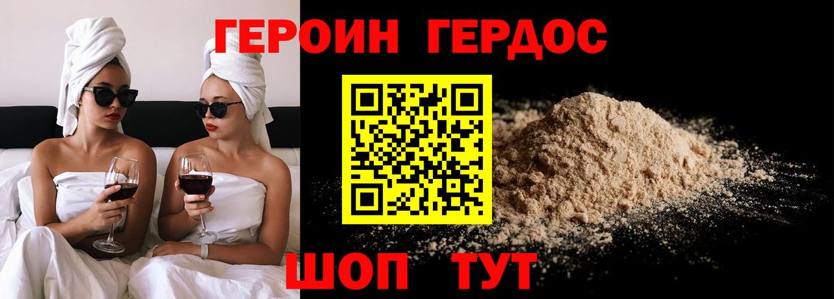 Нововоронеж  ГЕРОИН Афган  Вход с VPN 