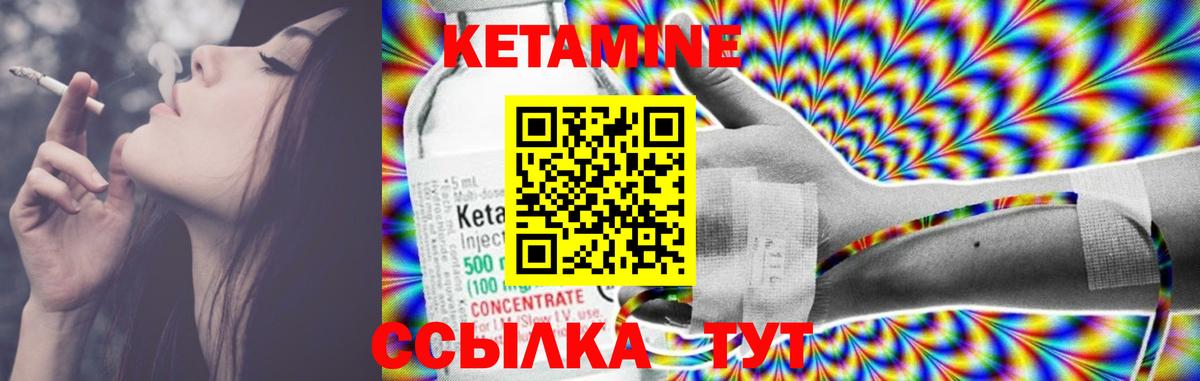 Нововоронеж  Кетамин ketamine  КЕТАМИН ketamine  Вход с VPN 