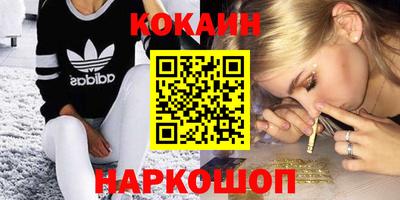кокаин Гусиноозёрск