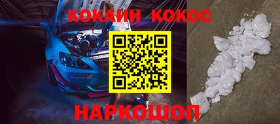 кокаин Гусиноозёрск
