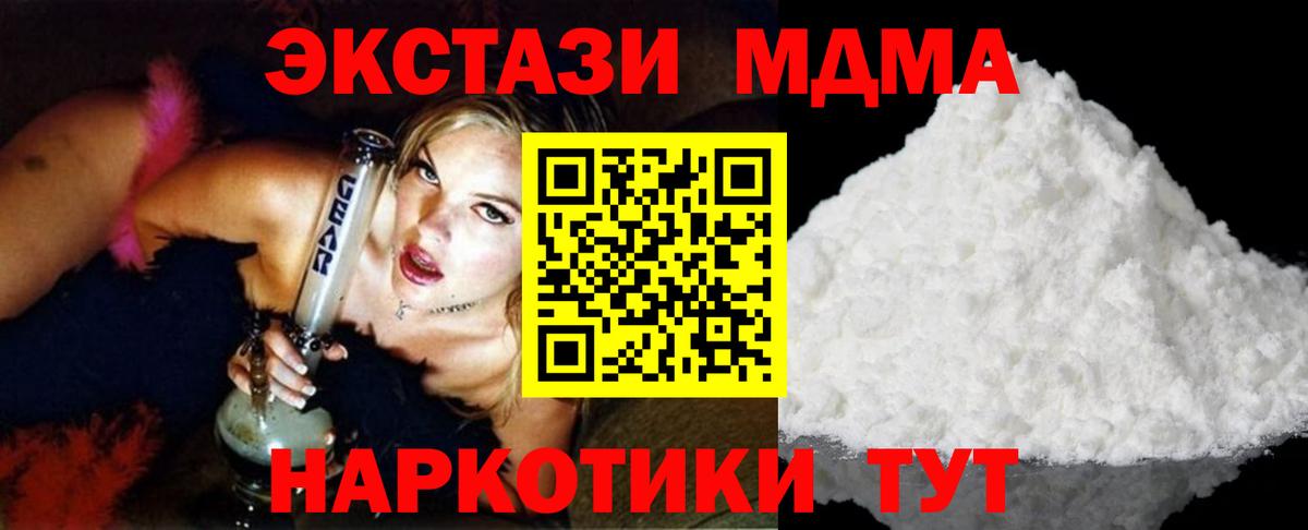 МДМА Molly  MDMA VHQ  Нововоронеж  Вход с VPN 