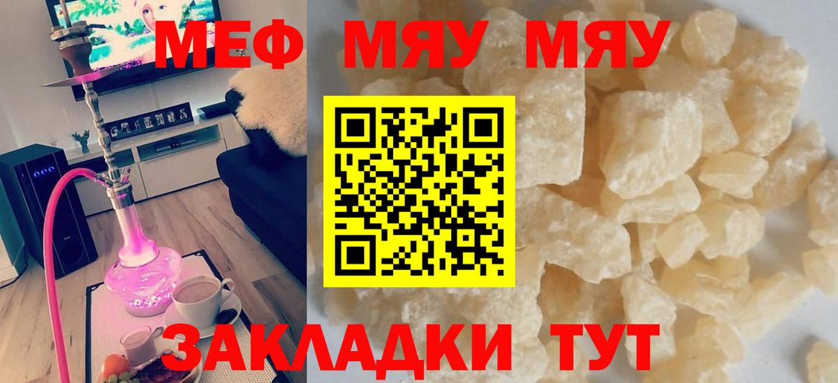 Меф VHQ  кракен рабочий сайт  Нововоронеж  Вход с VPN  МЕФ 