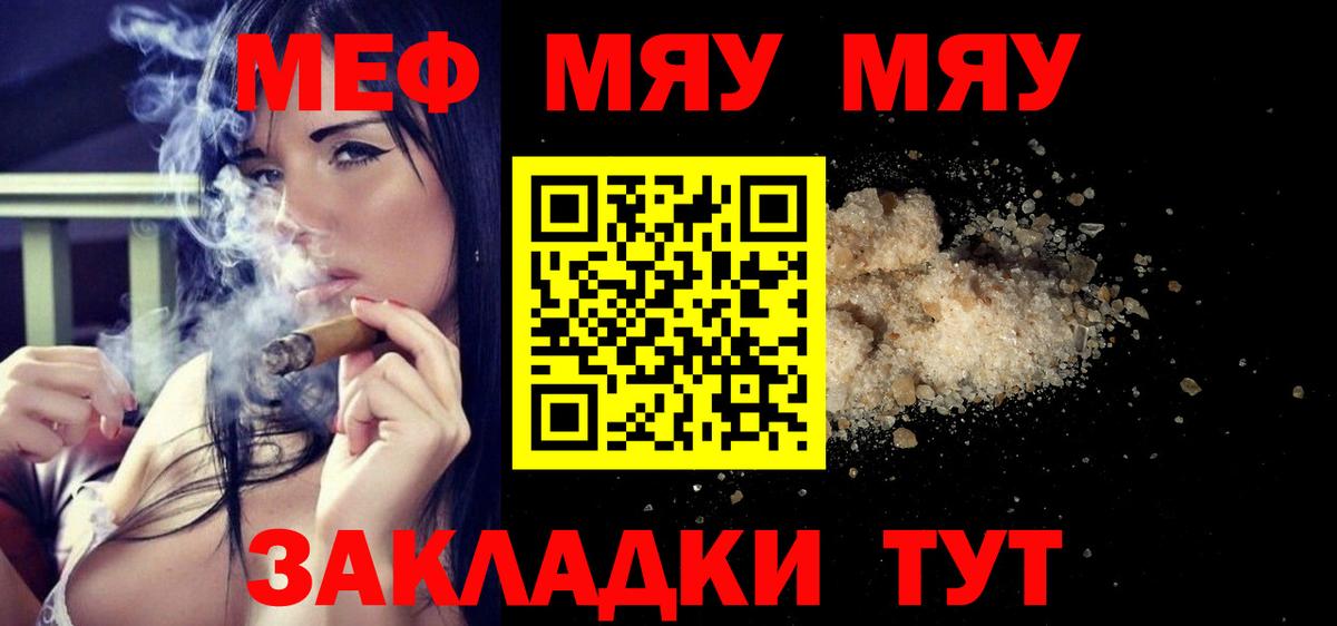 Меф Нововоронеж
