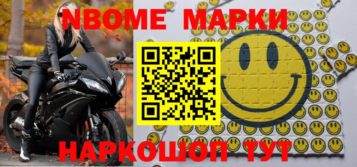 Нововоронеж  наркота  Вход с VPN  Марки 25I-NBOMe 1,8мг 